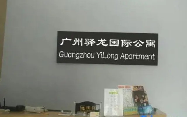Yilong Apartment
