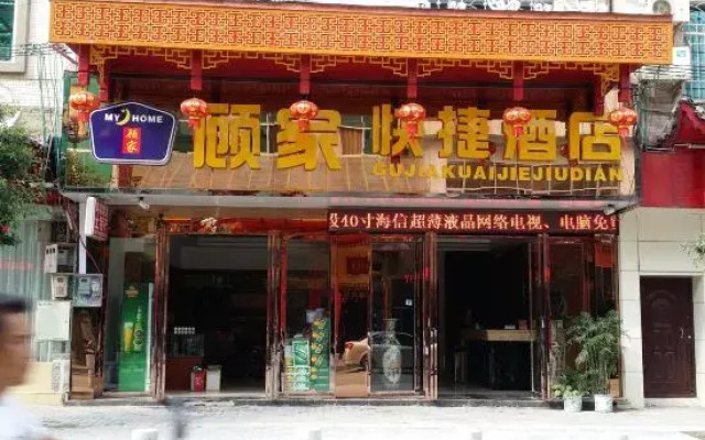 Gujia Express Hotel