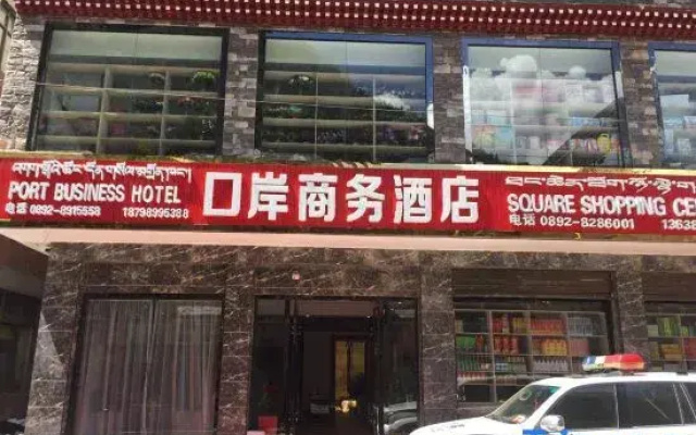 Port Business Hotel