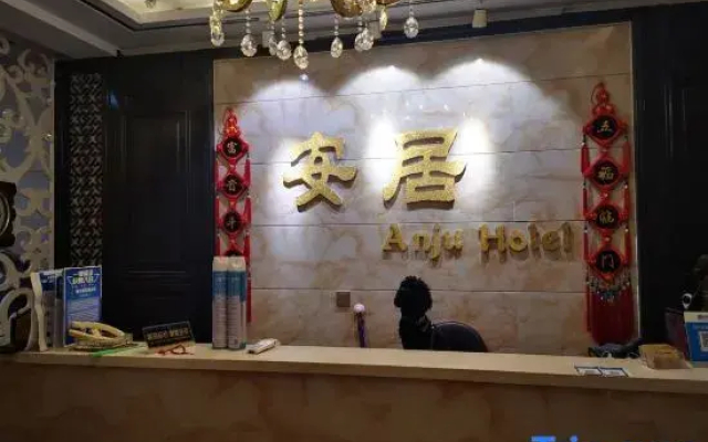 Xinxiang Anju Hotel (Normal University)