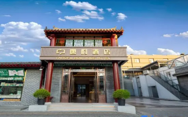 Tangfu Hotel (Yonghegong Branch, Nanluoguxiang, Beijing) – Exterior – Beijing