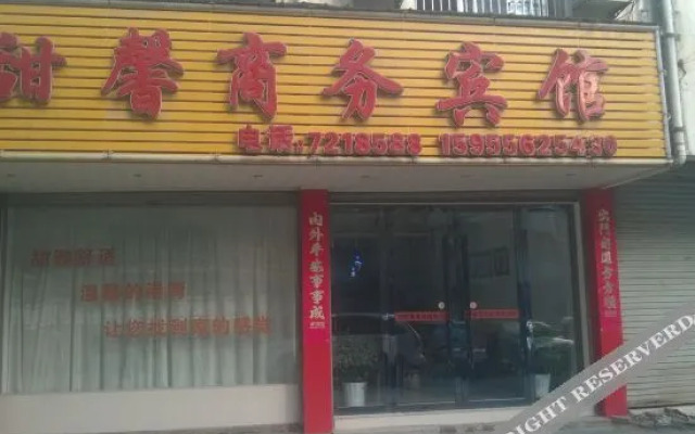 Wangjiang Tianxin Business Hotel