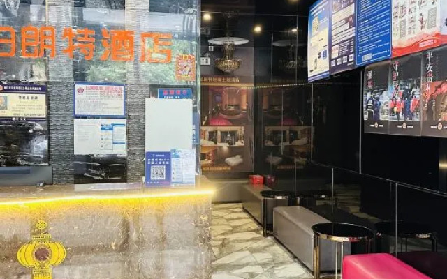 Shengbo Langte Boutique Hotel