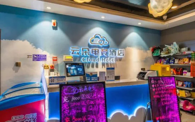 Yunduo E-sports Hotel (Zhumadian Huanghuai College)