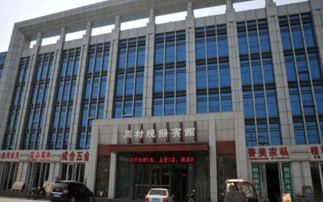 Zhoucun Shaobing Hotel