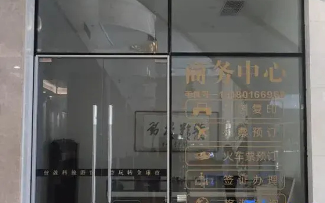 Tianqi Yimanlai Hotel