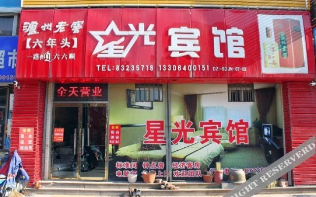 Xingguang Hotel Zhangqiu 2nd