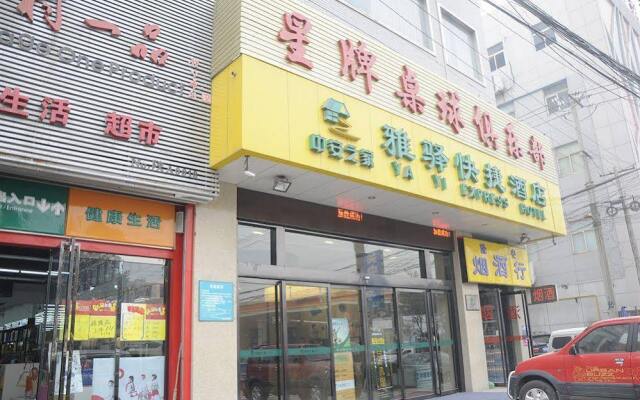 Xi'an Yayi Express Hotel