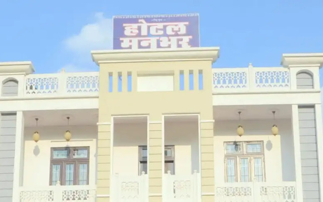 Hotel Manbhar