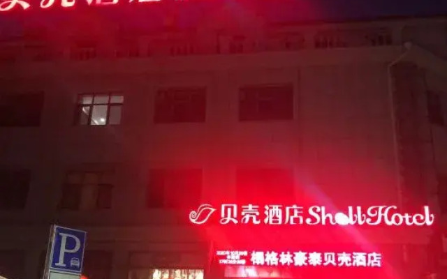 Shell Hotel (Yantaishan Beach)