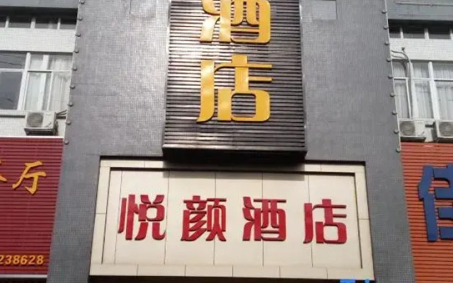 Yueyan Business Hotel