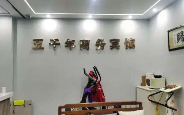 Wangjiang 5000 Years Business Hotel
