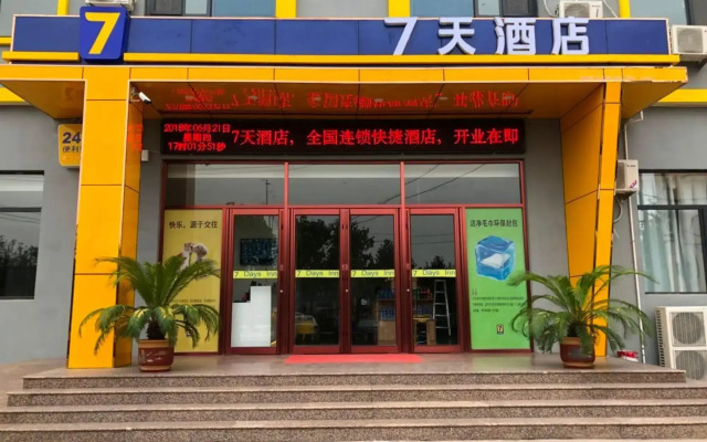 7 Days Inn Wu'An Bus Station