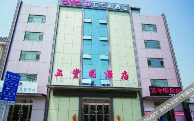 OYO Tianjin Wufengyuan Hotel