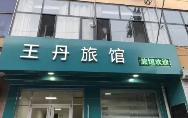 Qingxian Wangdan Hotel