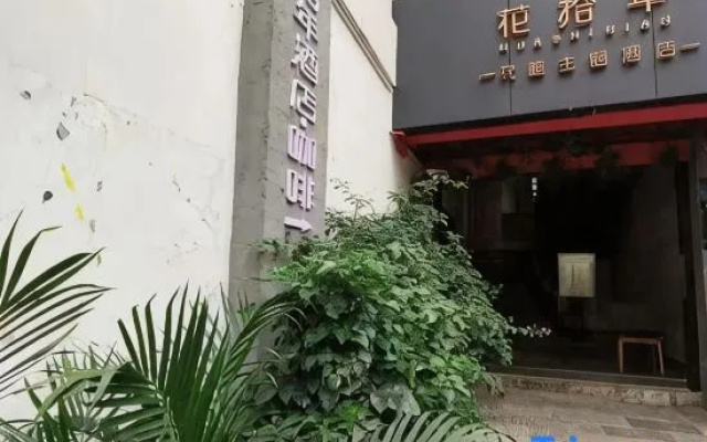 Huashinian Flower Art Life Aesthetics Designer Hotel