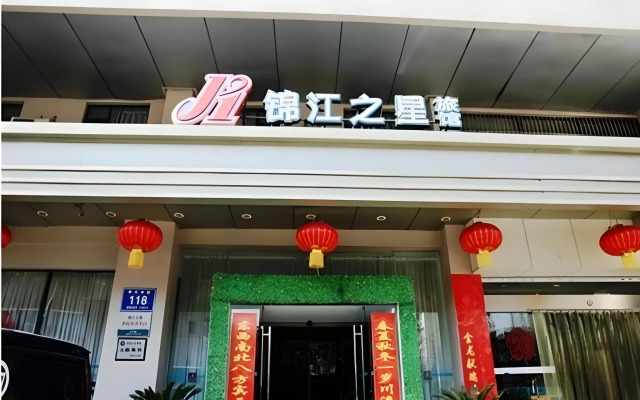 JinJiang Inn Nanjing Zhong Hua Men