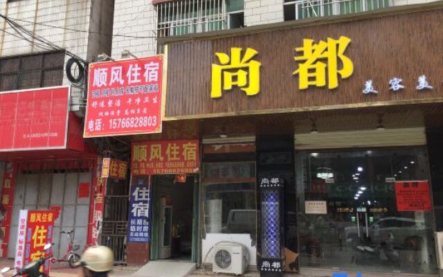 Shunfenglou Hostel