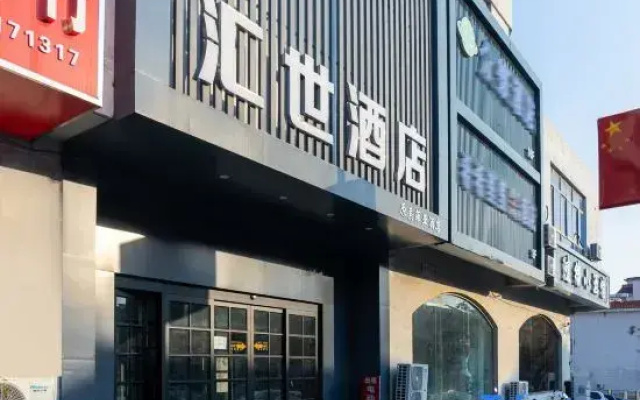 Huishi Hotel (Weihai Municipal Government Branch)