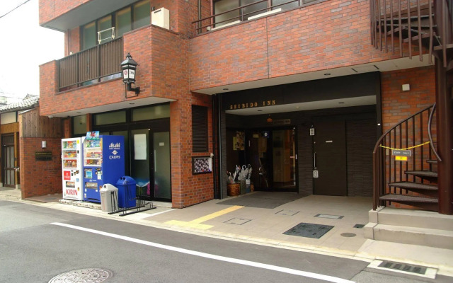 Seibido Inn - Hostel