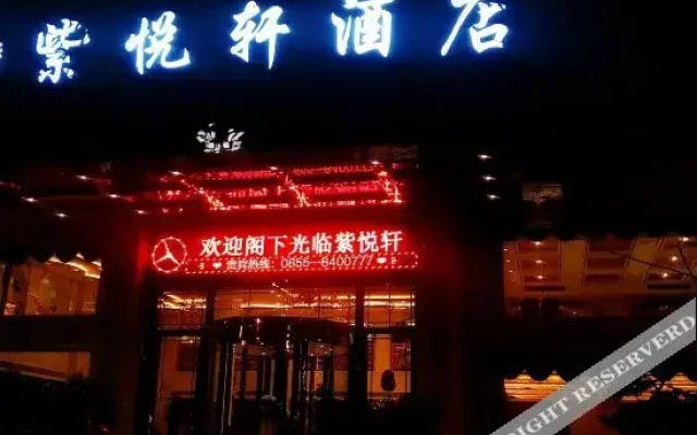 Yuexuan Zizi Hotel (Kaili City Government Stadium)