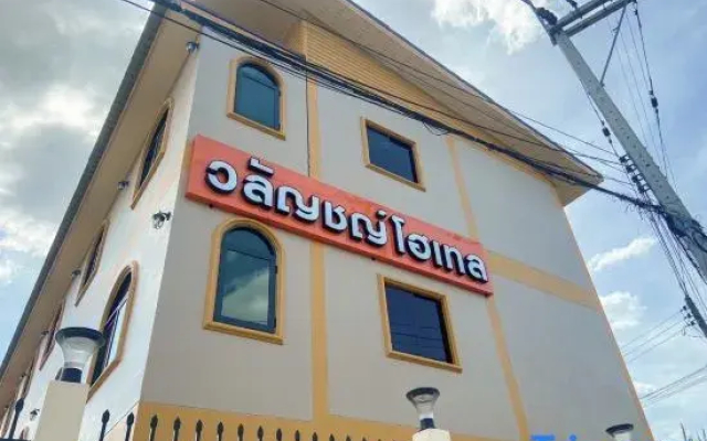 Walan hotel sriracha