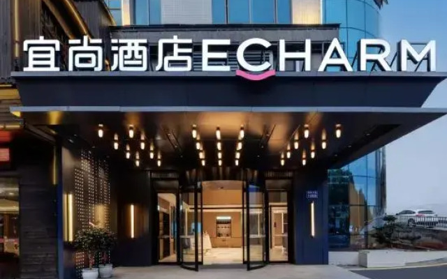 Echarm Hotel (Haikou Shangbang Baihui City Haiken Plaza)