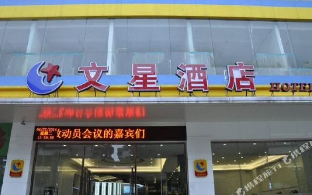 Wenxing Chain Hotel Chancheng Dongfang