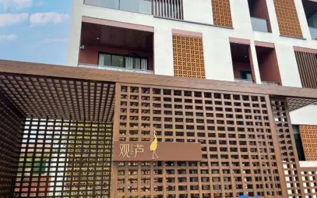Guanlu Art Hotel