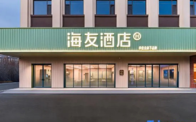 Hi Inn Hotel (Handan Cheng'an) – Exterior – Handan
