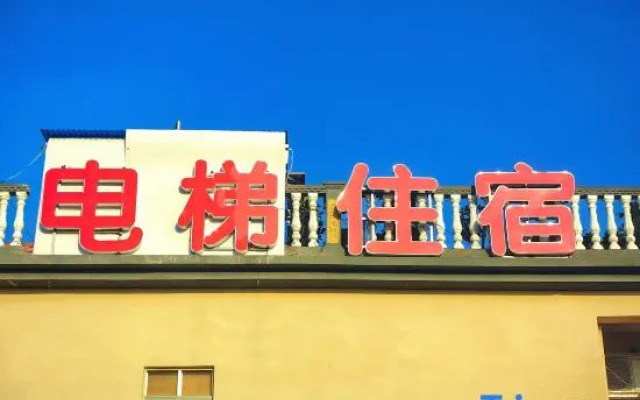 Yintan Fishing Village Inn