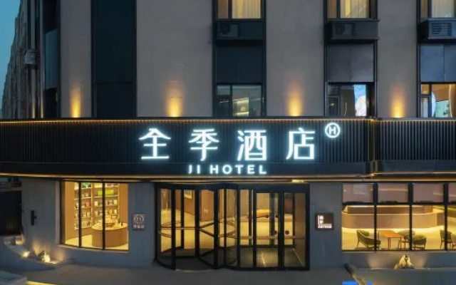 JI Hotel (Songyuan Railway Station) — 3-star hotel in Songyuan