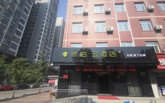 Homeinn Pebble (Baoji High-speed Rail South Station)