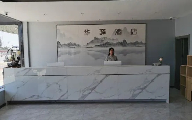 Home Inn Huaxuan Hotel Select (Zhoukou Taifuling Branch)