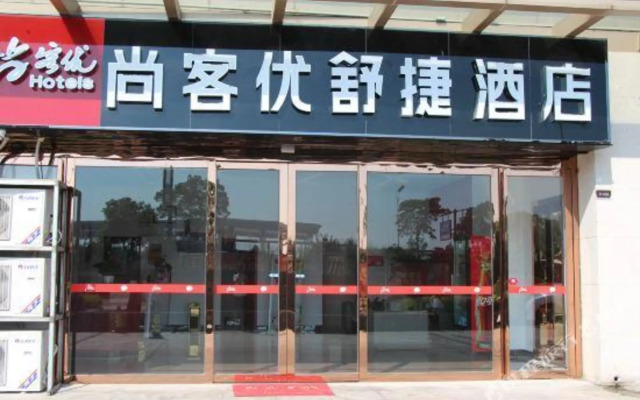 Thank U hotel Bengbu High Speed Railway South Stat