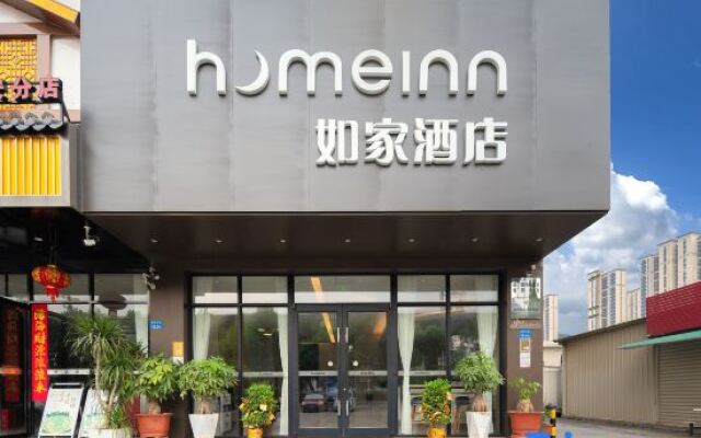 Home inns ·NEO(xiamen tongan fante dream kingdom store)