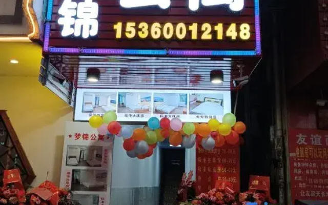 Mengjin Apartment (Dongguan Daojiao Town)