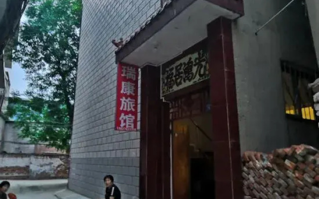 Nanyang Ruikang Hotel