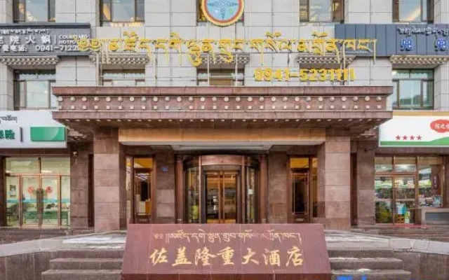 Rdzong Lhundup Hotel