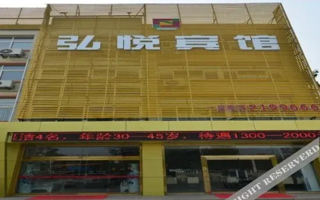 Hongtai Hotel (Linqu Piyi Road First Store)