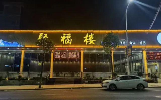 Banshan Yunju (Jufu Branch)