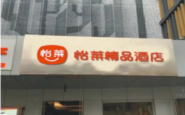 Elan Inn Xi'an Gaoxin 1st Road Airport Bus