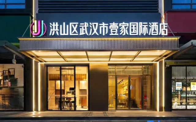 Yijia International Hotel (Guanggu Pedestrian Street Guanshan Avenue Subway Station) – Exterior – Wuhan