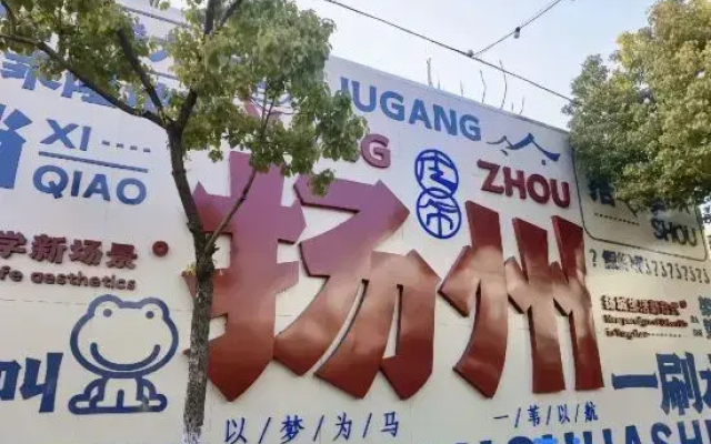 Homeinn Hotel (Yangzhou University Grand Canal Museum)