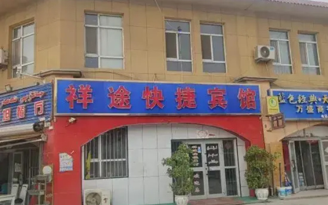 Shache Xiangtu Express Hotel