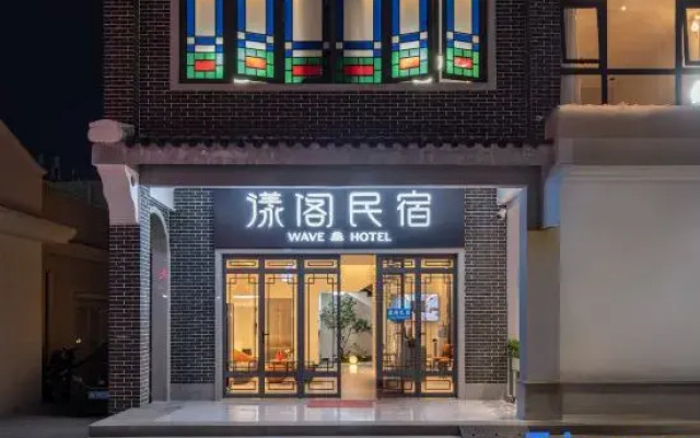 Yang ge min su (Zhuhai tangjiawan Zhongshan university branch)