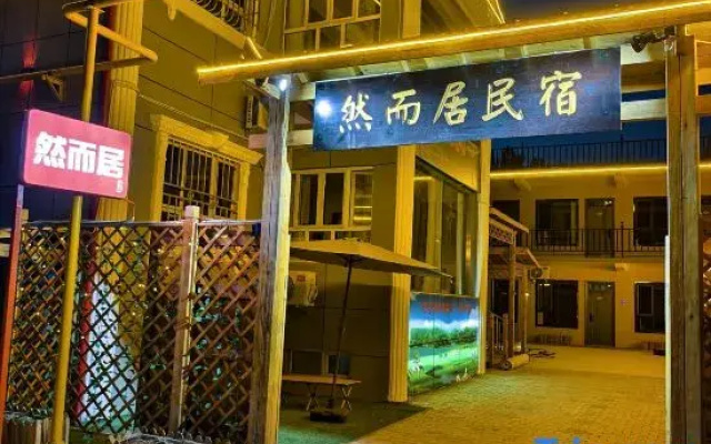 Ran'erju Homestay (Yili Yining International Airport)