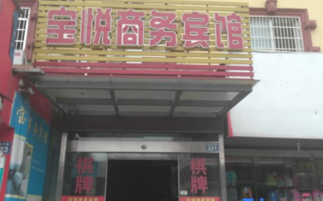 Ningbo Baoyue Business Hotel – Exterior – Ningbo