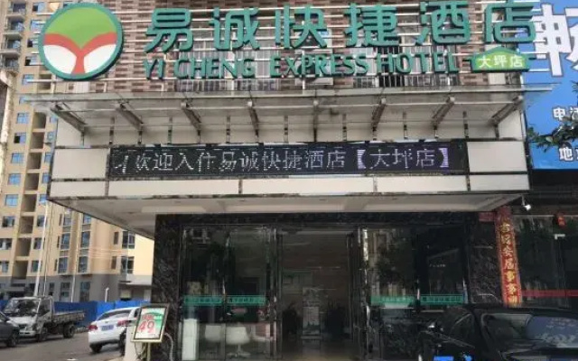 Yicheng Express Hotel (Dongxing Daping Branch)