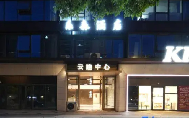 Lesen Hotel (Yunmuhui Business Center)